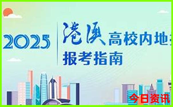 2025全新下载港澳全新下载资料全新必看免费指南大全-2025新澳门精准正版图库